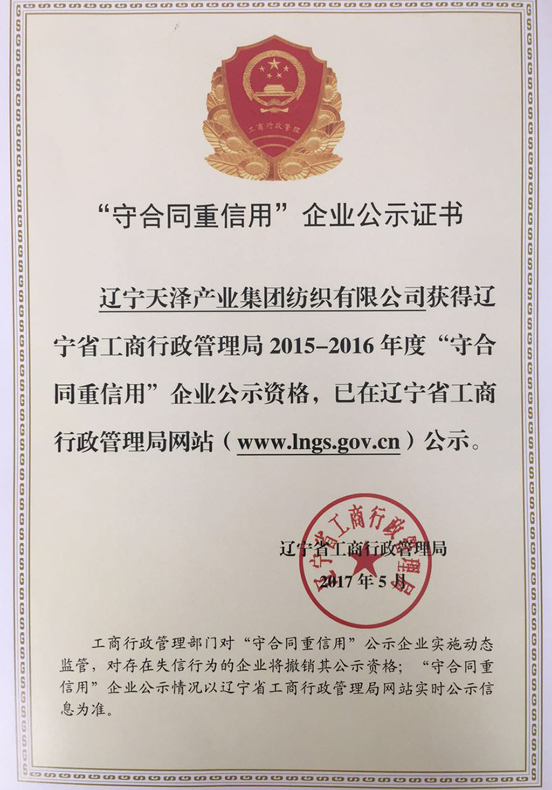 ����֤��2015-16��.jpg
