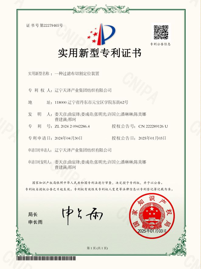 һ�ֹ��˲��иλװ��-��������ר��֤�飨ǩ�£�_����.jpg
