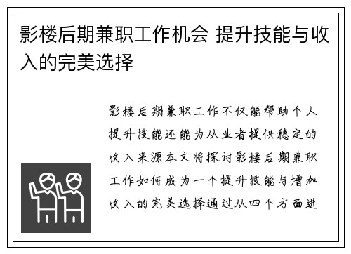 影楼后期兼职工作机会 提升技能与收入的完美选择